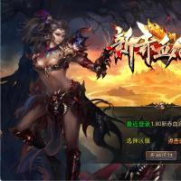 （温馨提醒:联系在线客服，谢谢惠顾!）XO三端引擎传奇手游1.80新赤血星王合击一键端+安卓苹果PC三端互通+外网教程